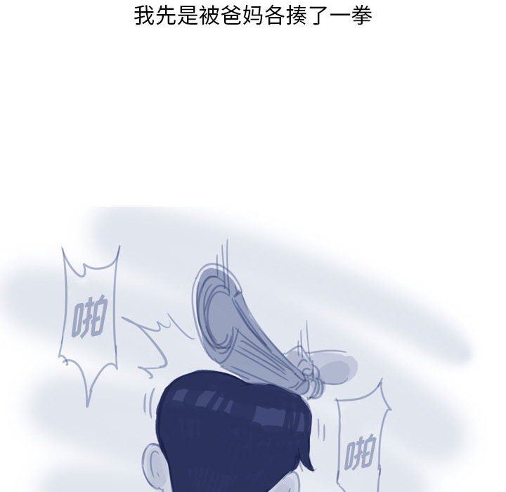 《情事物语Classic》漫画 第53話
