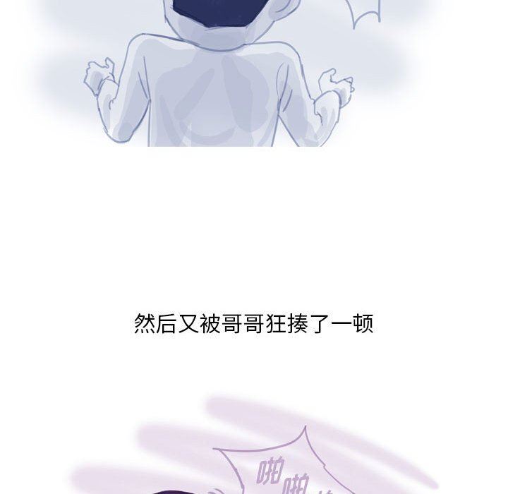 《情事物语Classic》漫画 第53話