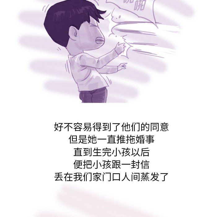 《情事物语Classic》漫画 第53話