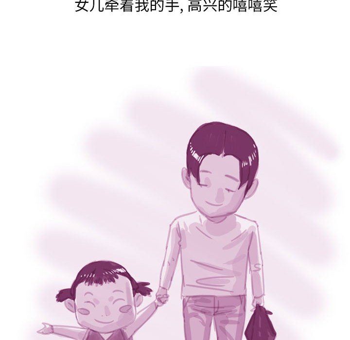 《情事物语Classic》漫画 第53話