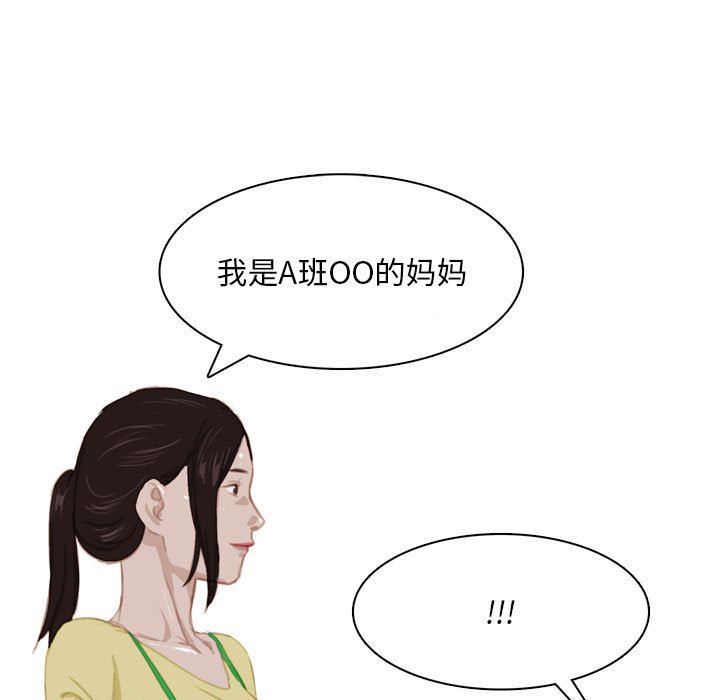《情事物语Classic》漫画 第53話