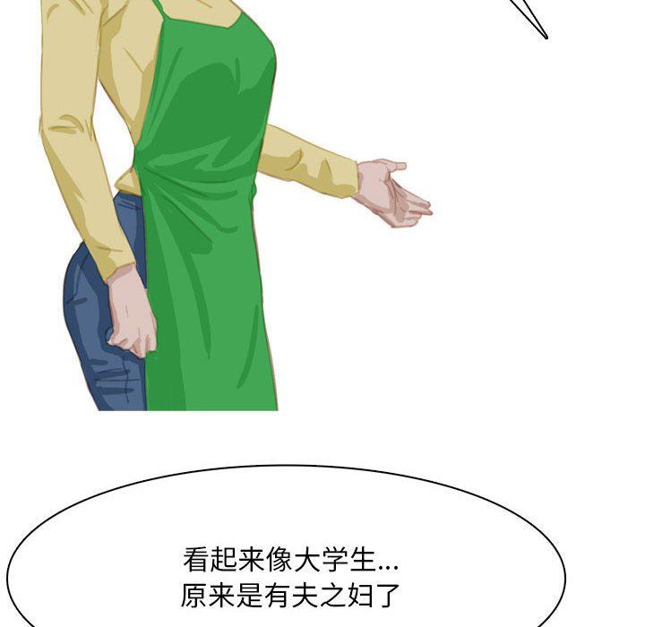 《情事物语Classic》漫画 第53話