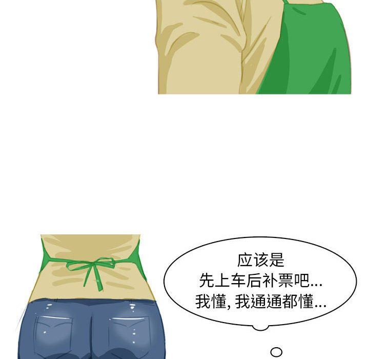 《情事物语Classic》漫画 第53話