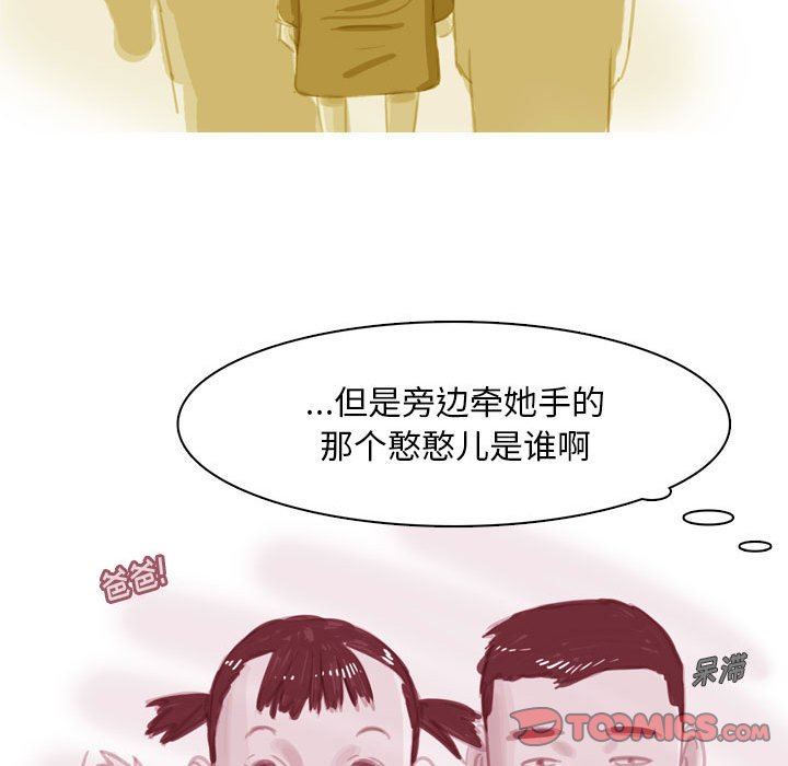 《情事物语Classic》漫画 第53話