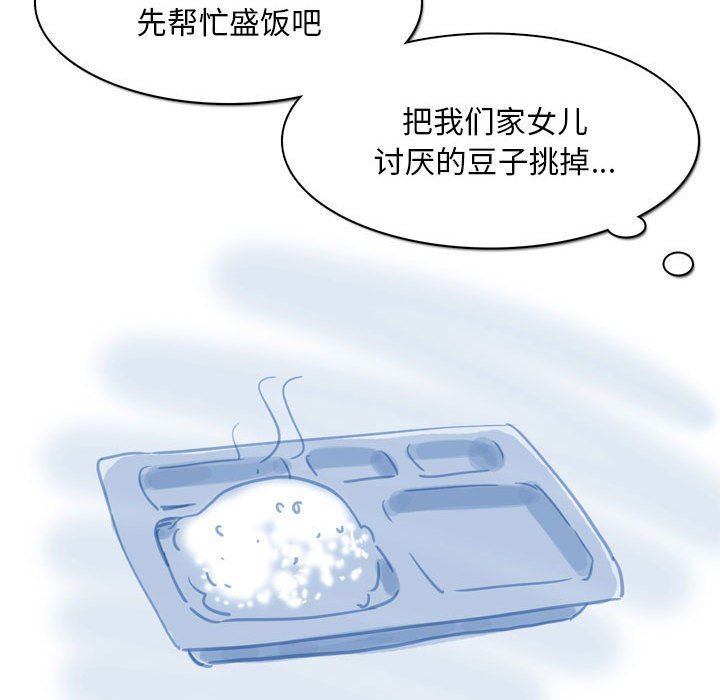 《情事物语Classic》漫画 第53話