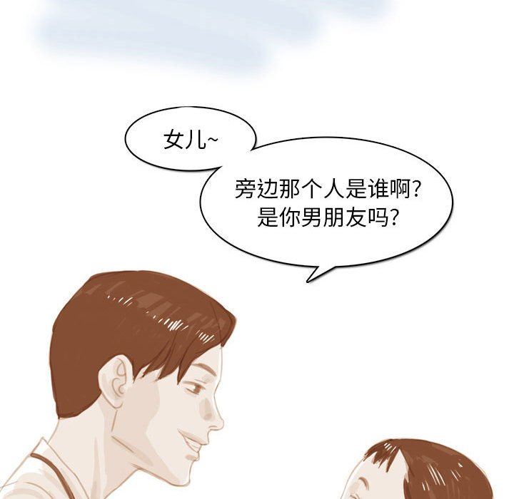 《情事物语Classic》漫画 第53話