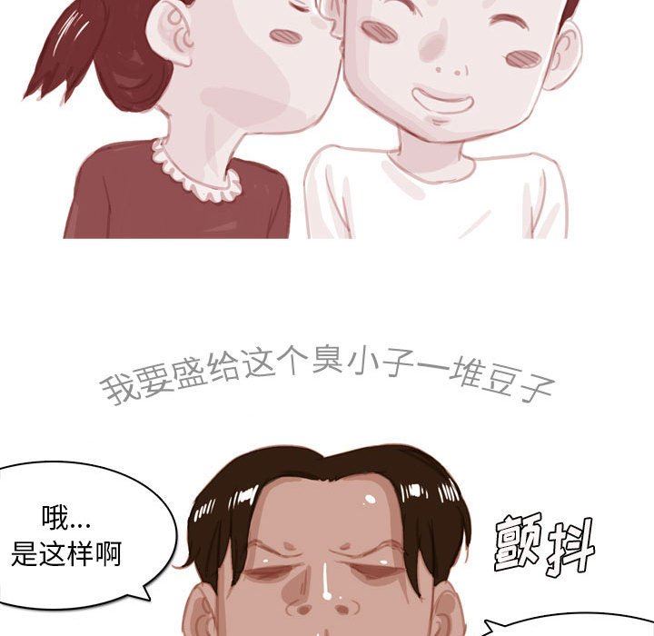 《情事物语Classic》漫画 第53話