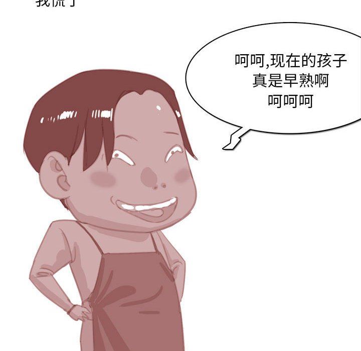 《情事物语Classic》漫画 第53話