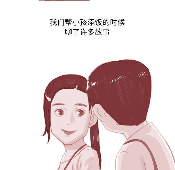 《情事物语Classic》漫画 第53話