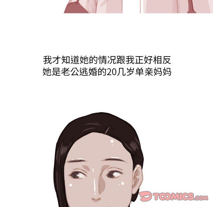 《情事物语Classic》漫画 第53話