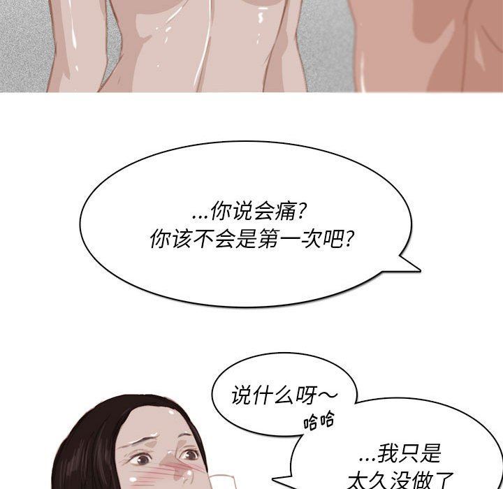 《情事物语Classic》漫画 第53話