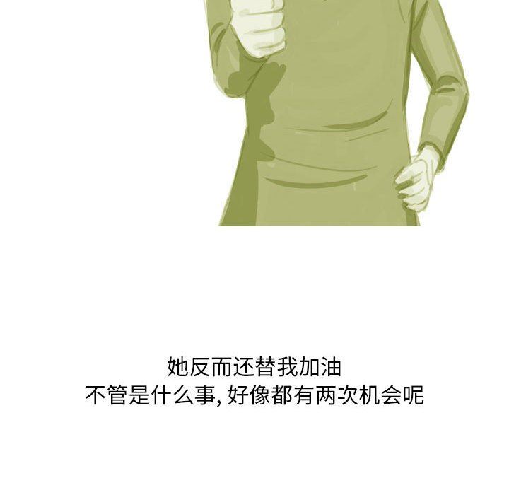 《情事物语Classic》漫画 第53話
