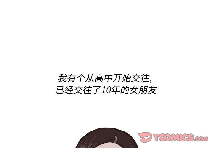 《情事物语Classic》漫画 第54話