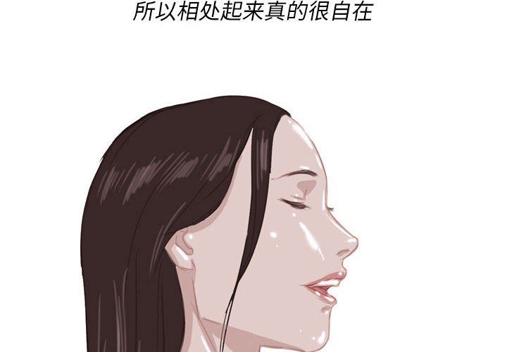 《情事物语Classic》漫画 第54話