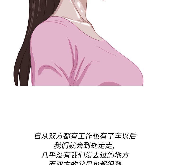 《情事物语Classic》漫画 第54話