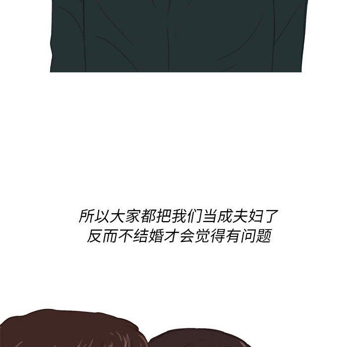 《情事物语Classic》漫画 第54話