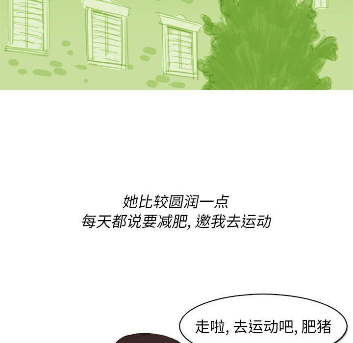 《情事物语Classic》漫画 第54話