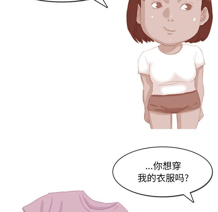 《情事物语Classic》漫画 第54話