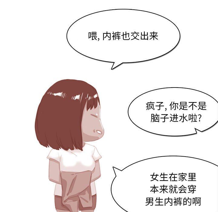 《情事物语Classic》漫画 第54話