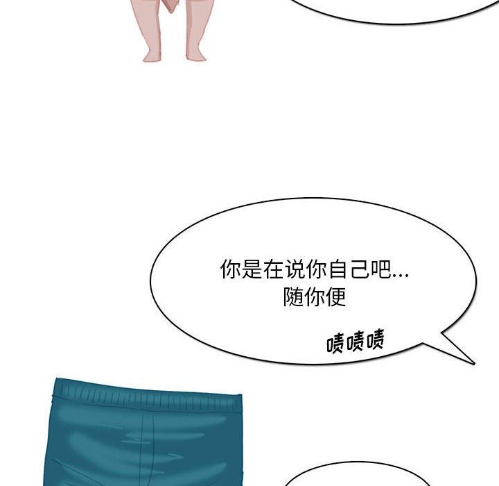 《情事物语Classic》漫画 第54話