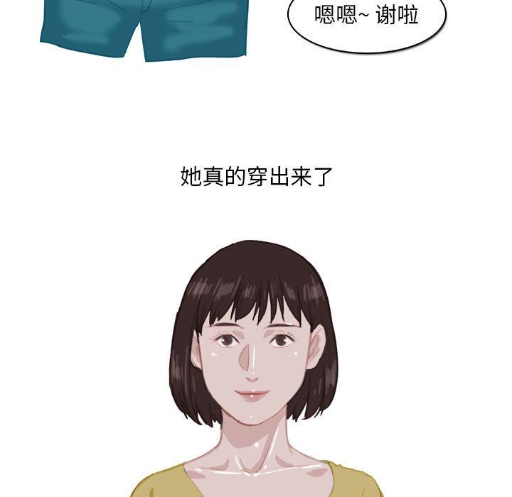 《情事物语Classic》漫画 第54話