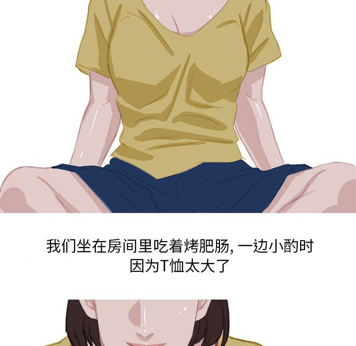 《情事物语Classic》漫画 第54話