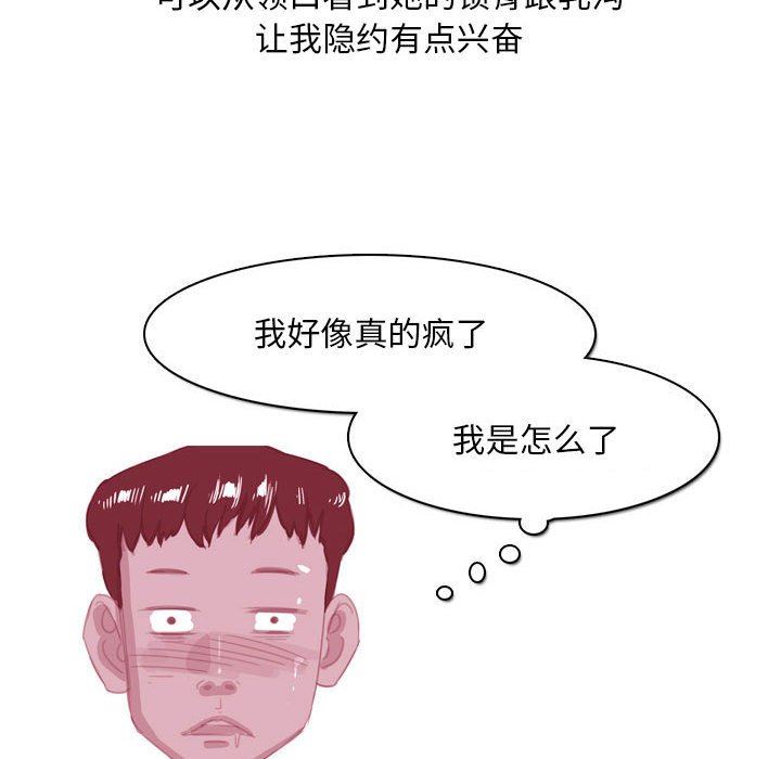 《情事物语Classic》漫画 第54話