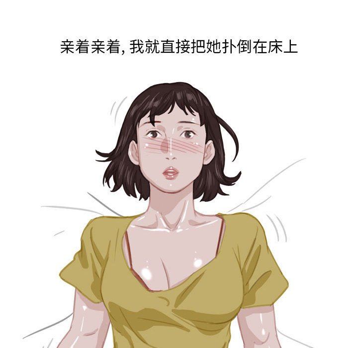 《情事物语Classic》漫画 第54話