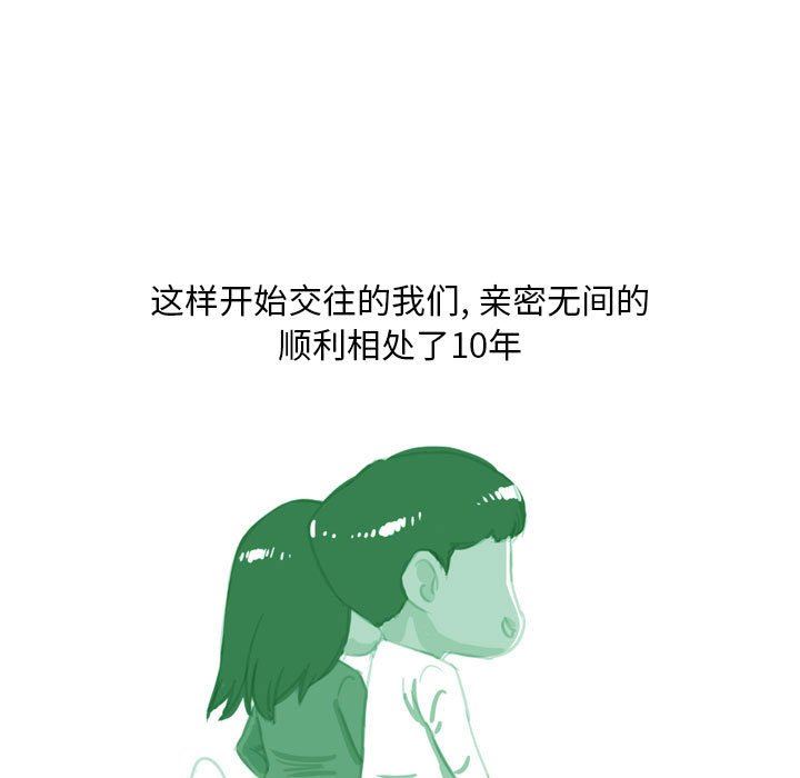 《情事物语Classic》漫画 第54話