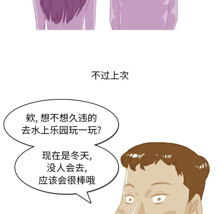 《情事物语Classic》漫画 第54話