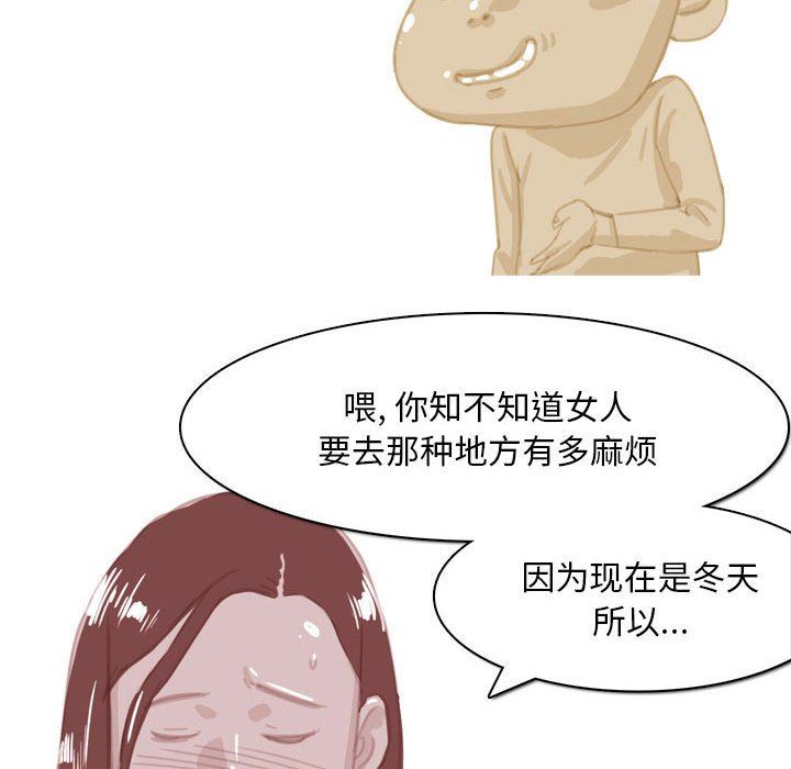 《情事物语Classic》漫画 第54話
