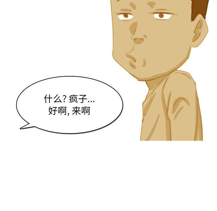 《情事物语Classic》漫画 第54話