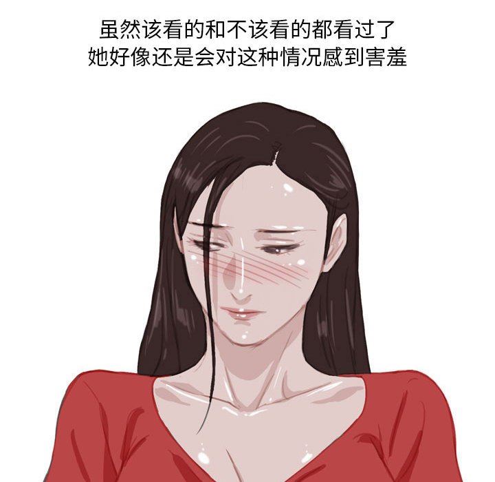 《情事物语Classic》漫画 第54話