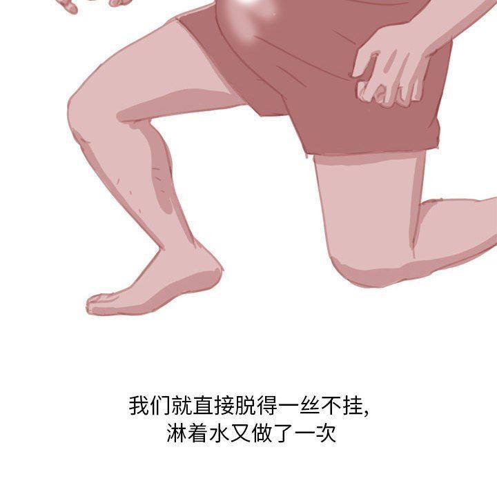 《情事物语Classic》漫画 第54話