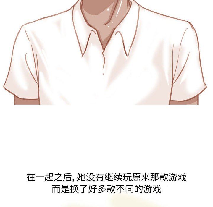 《情事物语Classic》漫画 第55話