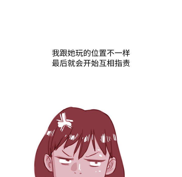 《情事物语Classic》漫画 第55話