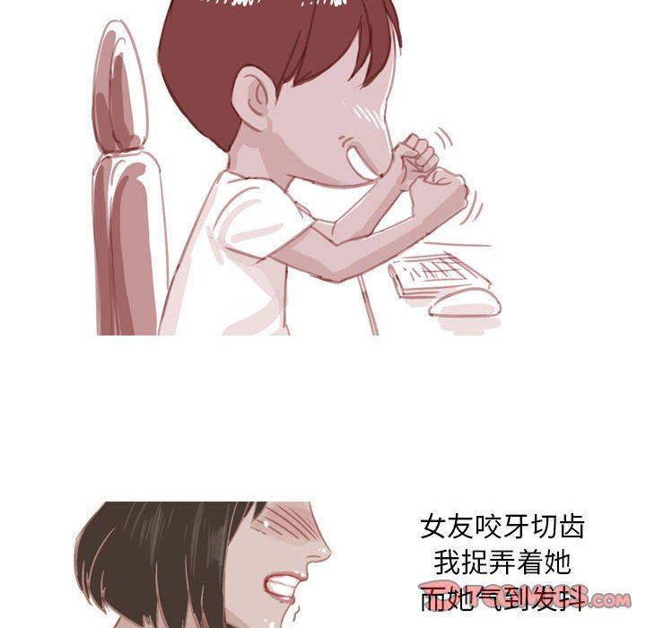《情事物语Classic》漫画 第55話