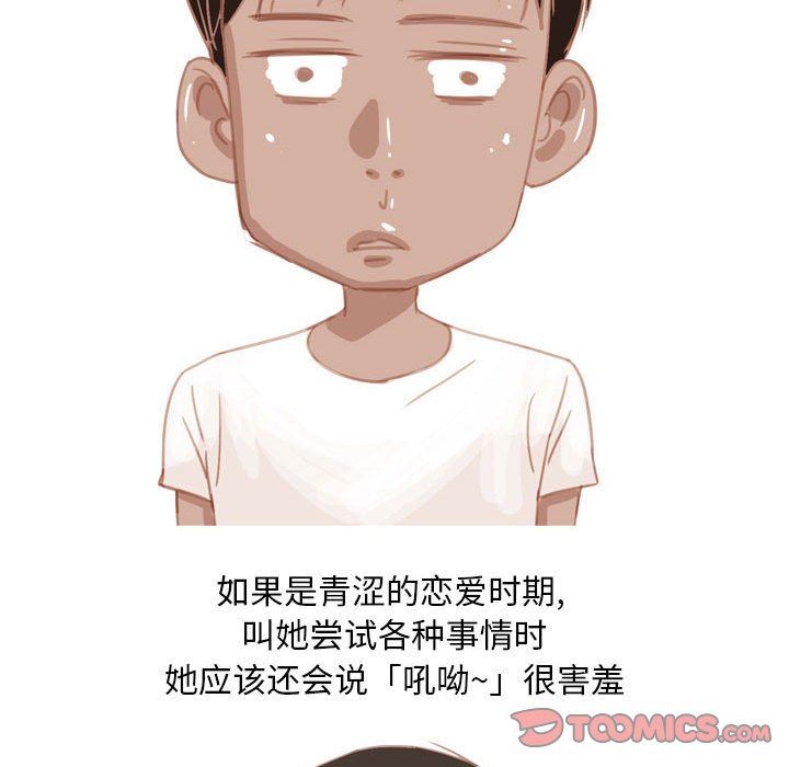《情事物语Classic》漫画 第55話