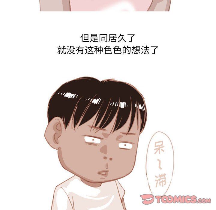 《情事物语Classic》漫画 第55話
