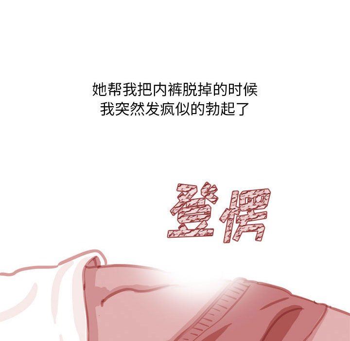 《情事物语Classic》漫画 第55話