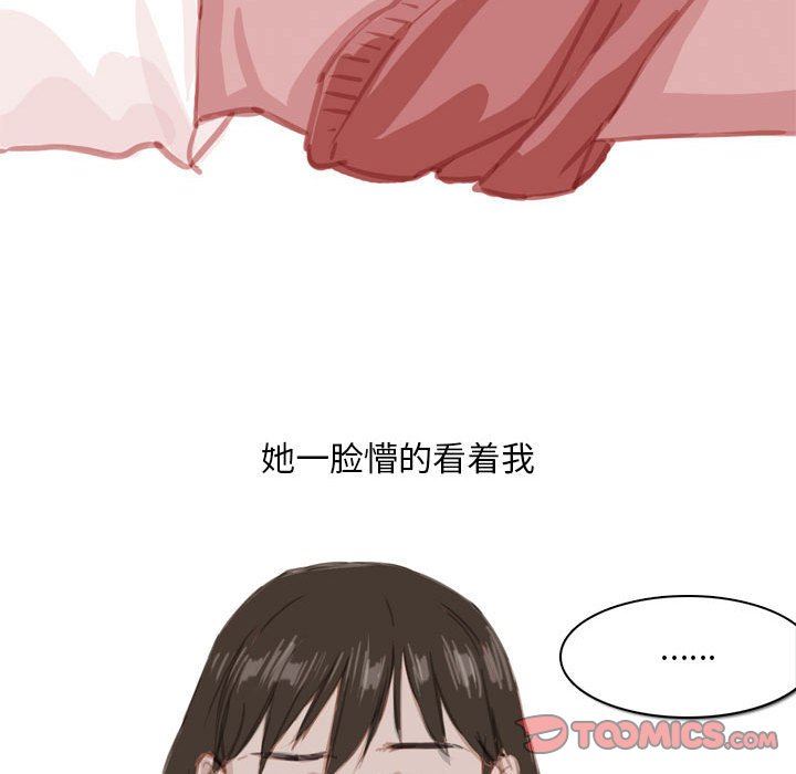 《情事物语Classic》漫画 第55話