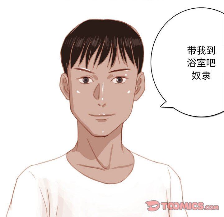 《情事物语Classic》漫画 第55話