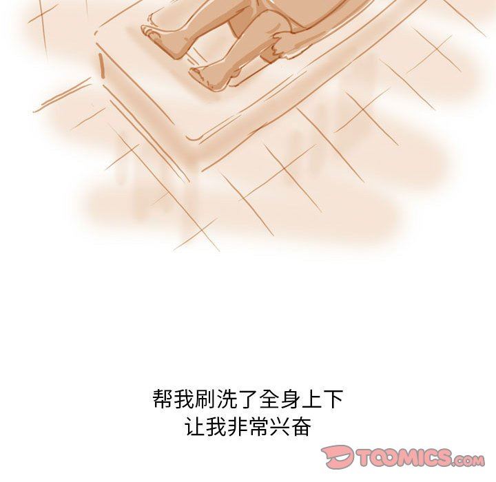 《情事物语Classic》漫画 第55話