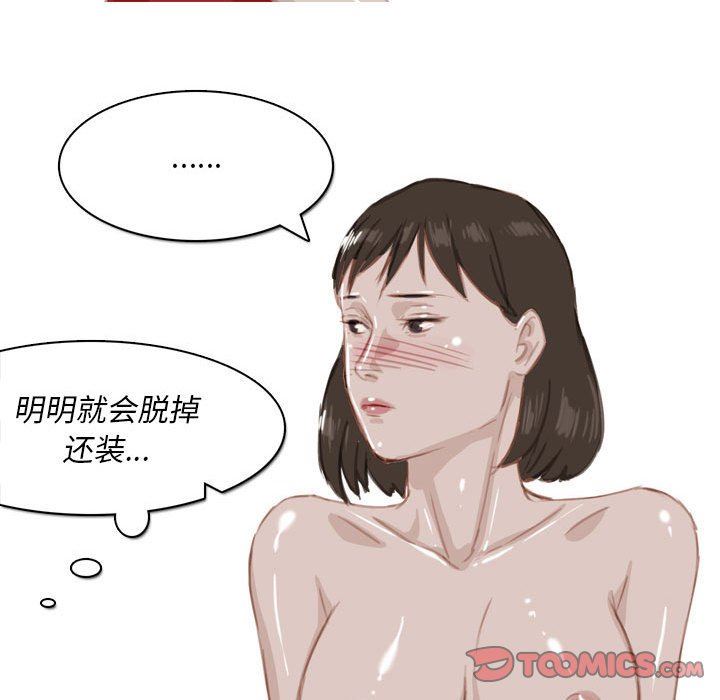《情事物语Classic》漫画 第55話