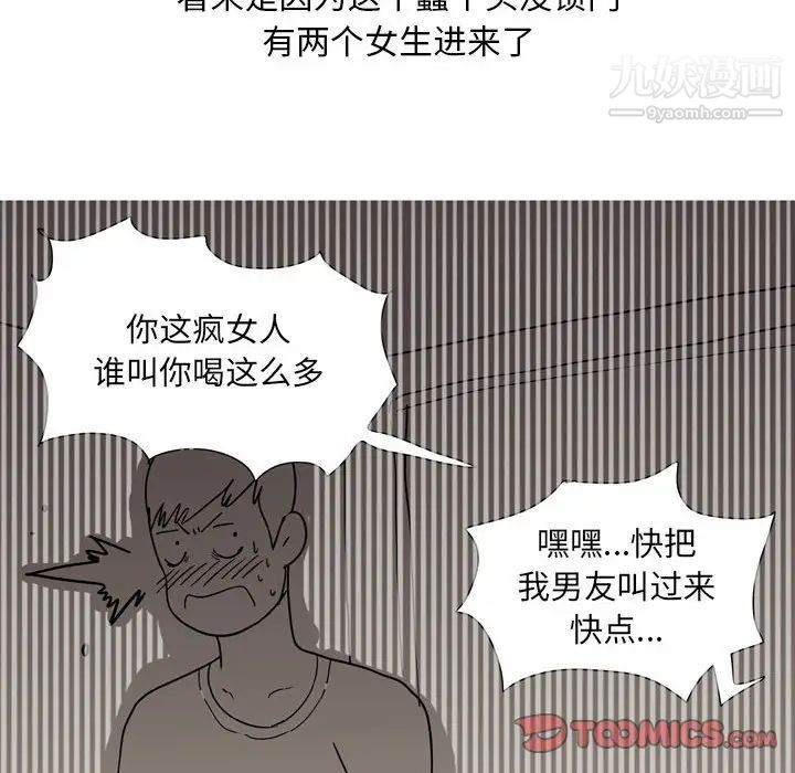 《情事物语Classic》漫画 第6話