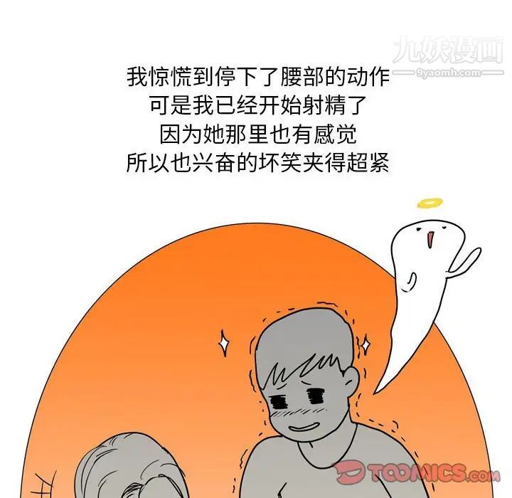 《情事物语Classic》漫画 第6話