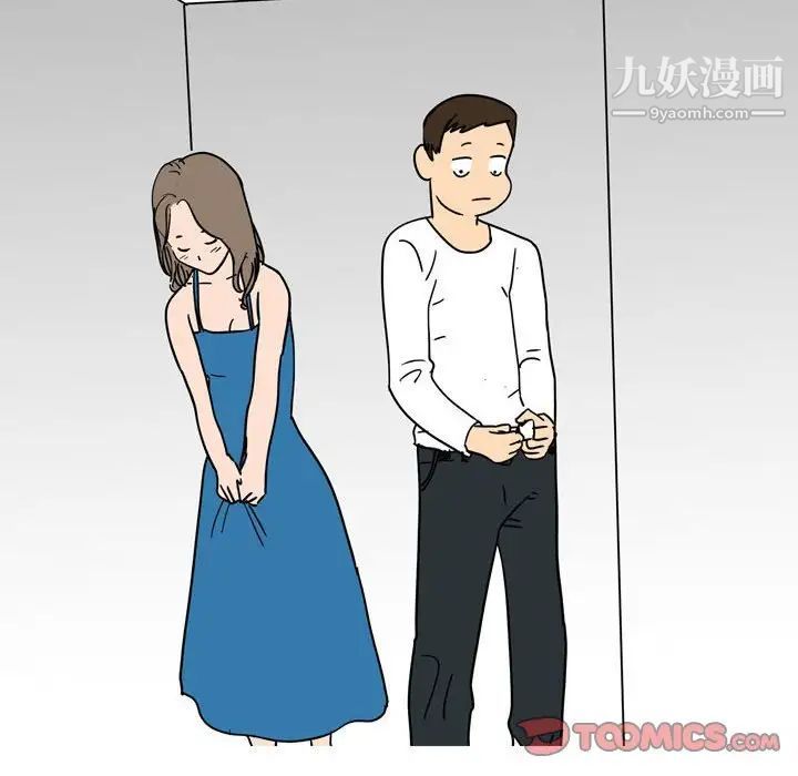 《情事物语Classic》漫画 第6話