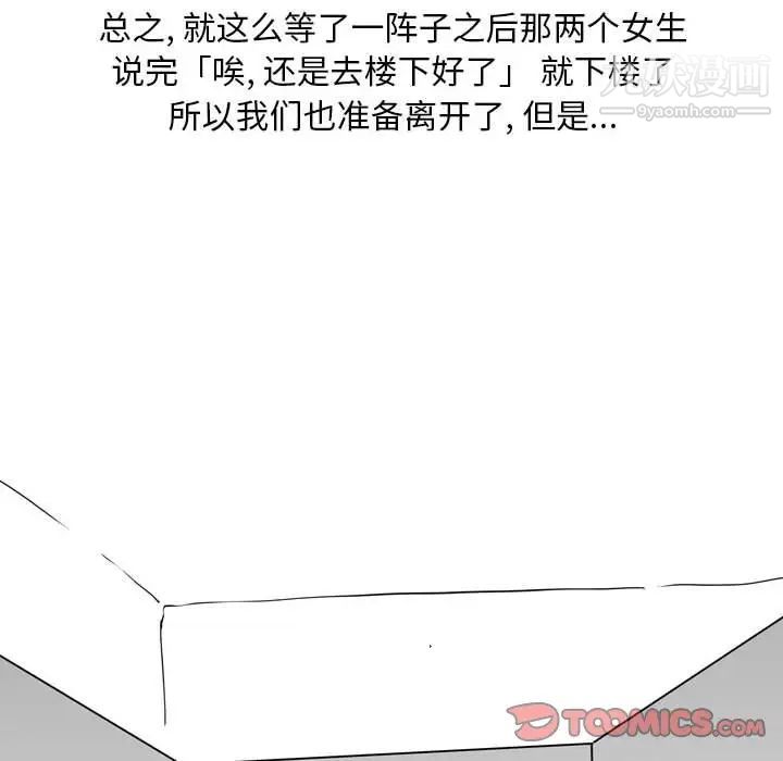 《情事物语Classic》漫画 第6話