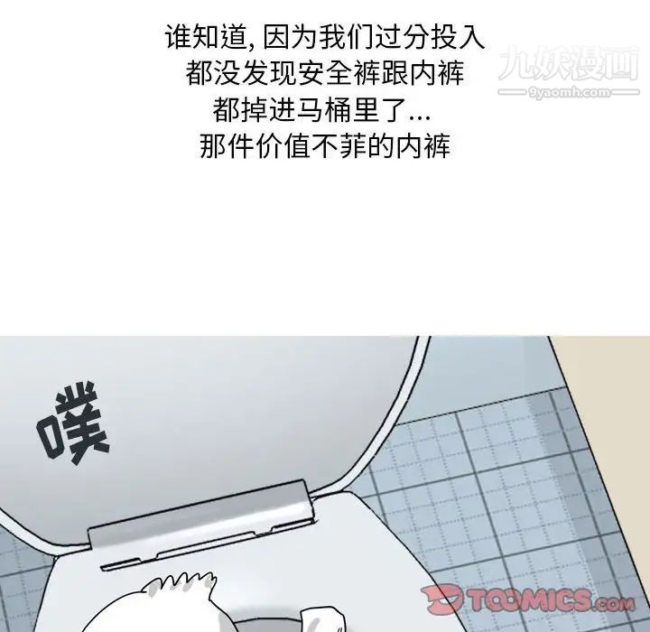 《情事物语Classic》漫画 第6話