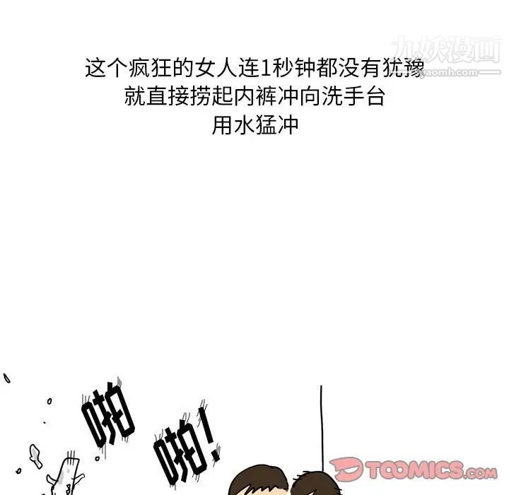 《情事物语Classic》漫画 第6話